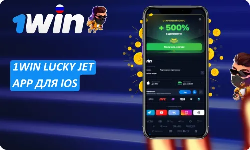 Лаки Джет Официальная Игра Lucky Jet 1Win