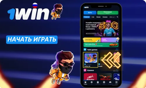 Lucky Jet 1Win Официальный Сайт Лаки Джет