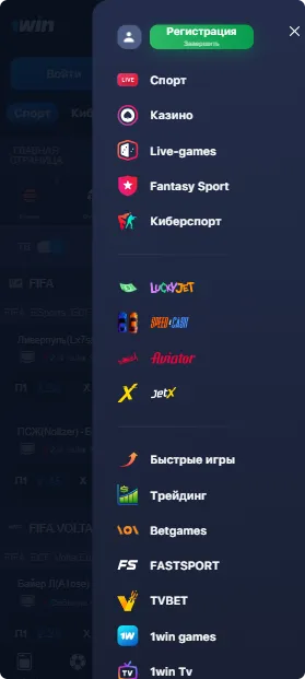 скачать 1Win приложение ставок