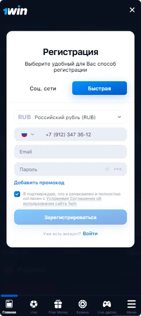 скачать 1Win APK