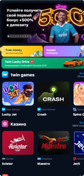 Лаки Джет Скачать Lucky Jet 1Win Google Play