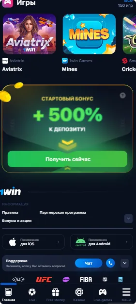 приложение 1Win