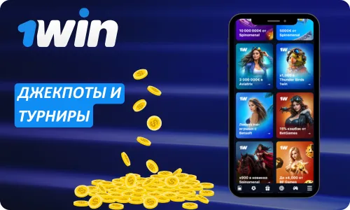 Бонус Казино 1Вин APK