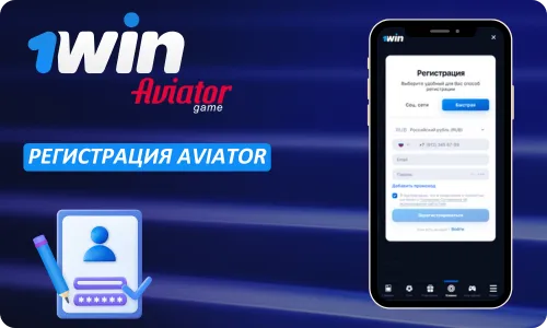 Aviator регистрация