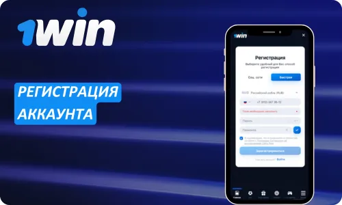 скачать приложение 1Win для Android